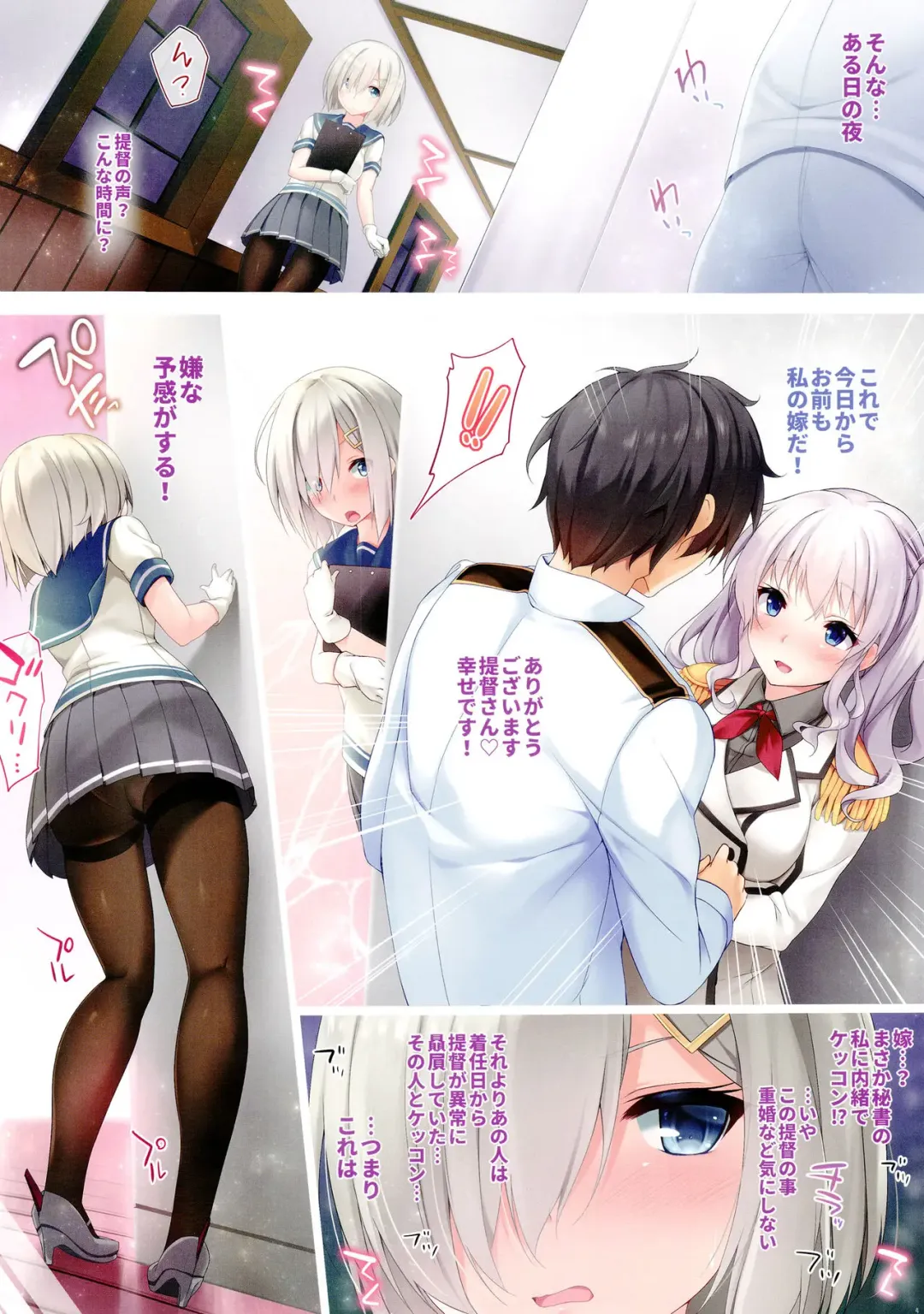 [Niro] Hamakaze Jealousy Night Fhentai - Page 4