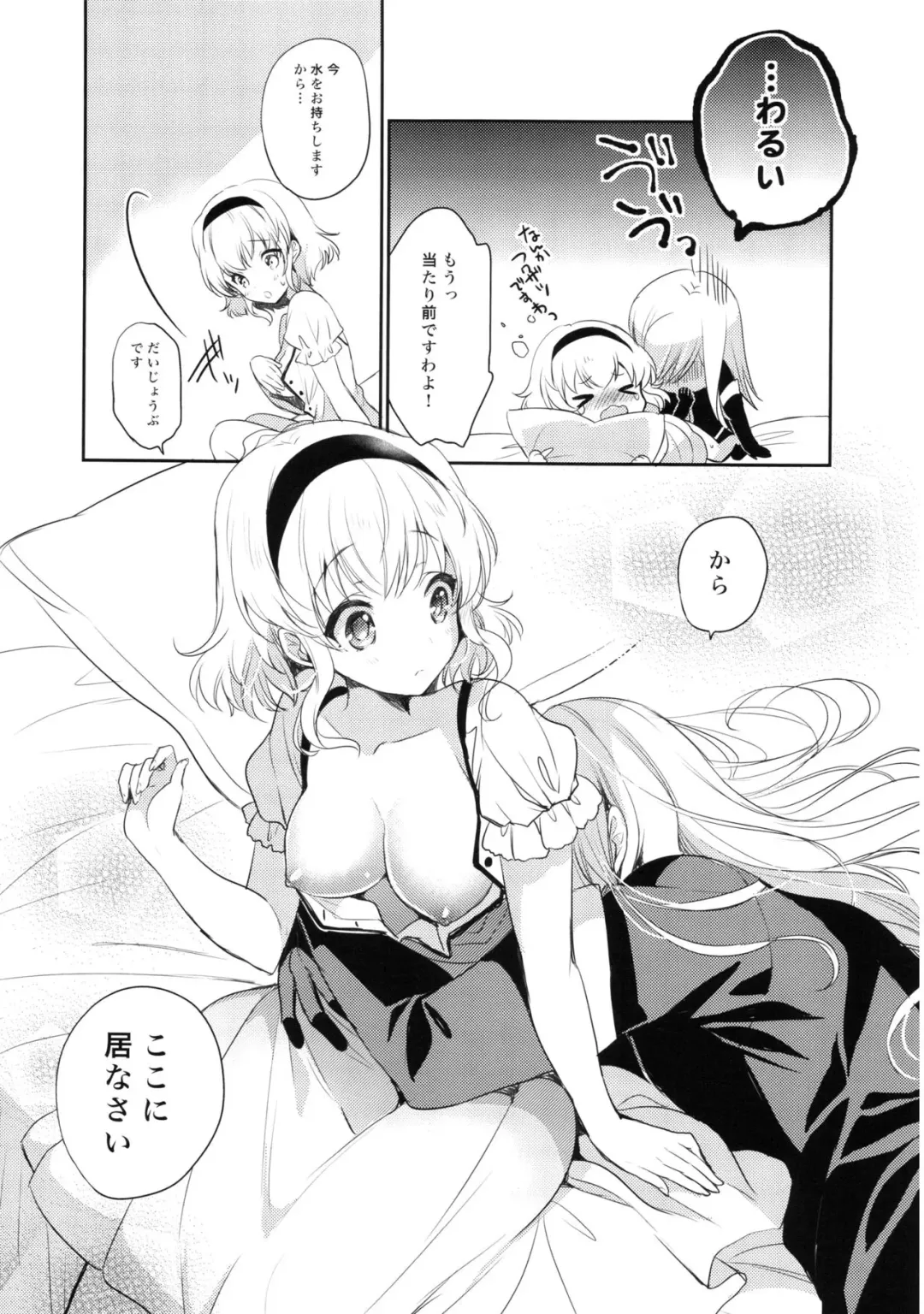 [Shuragyoku Mami] Temptation Princess Fhentai - Page 20