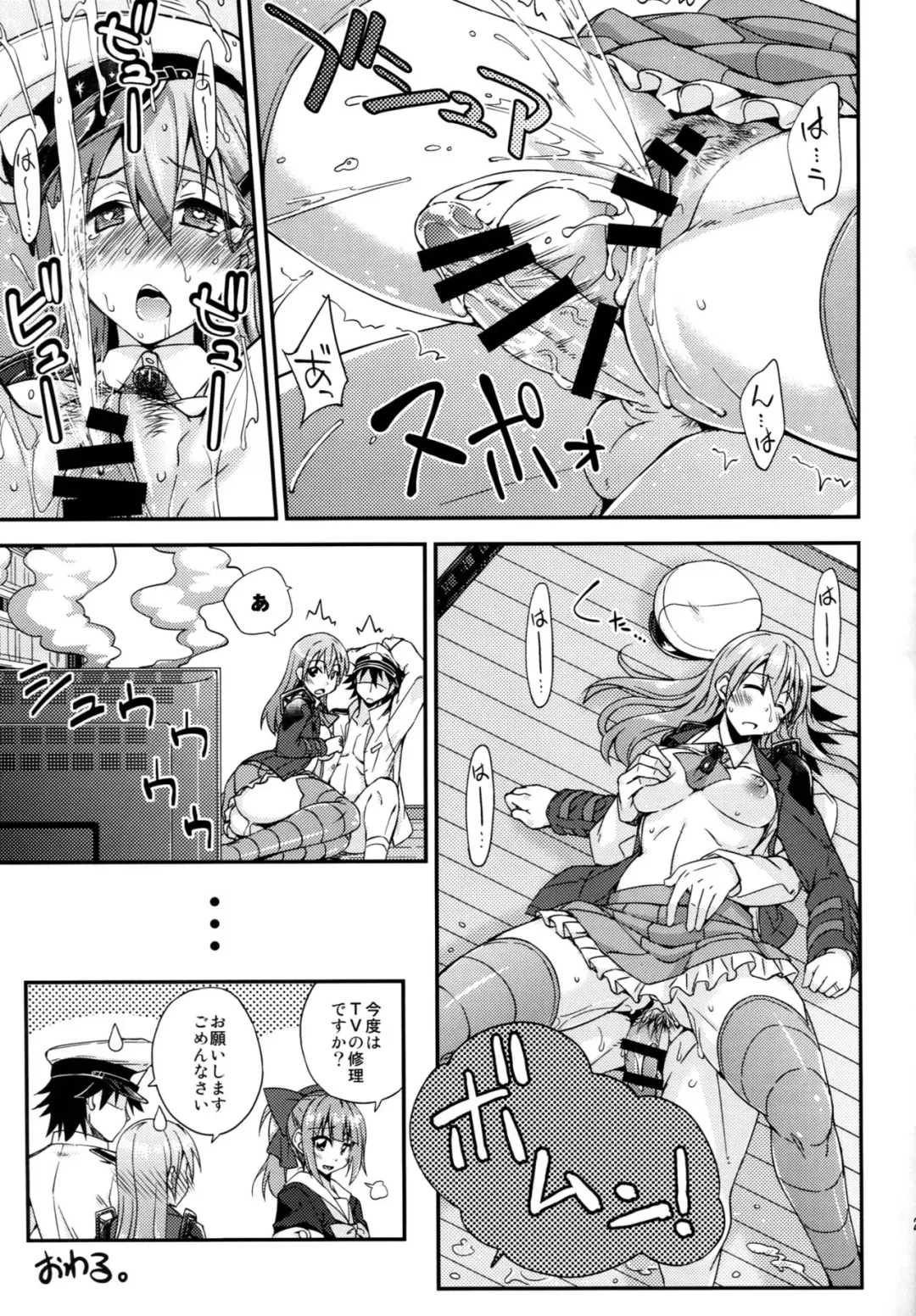 [Mikagami Sou] Suzuya to Dousuru? Nanishichau? 7 Fhentai - Page 20