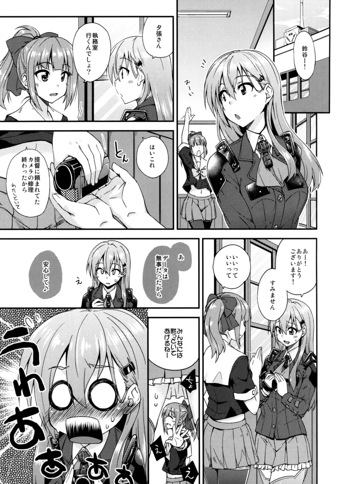 [Mikagami Sou] Suzuya to Dousuru? Nanishichau? 7 Fhentai - Page 4