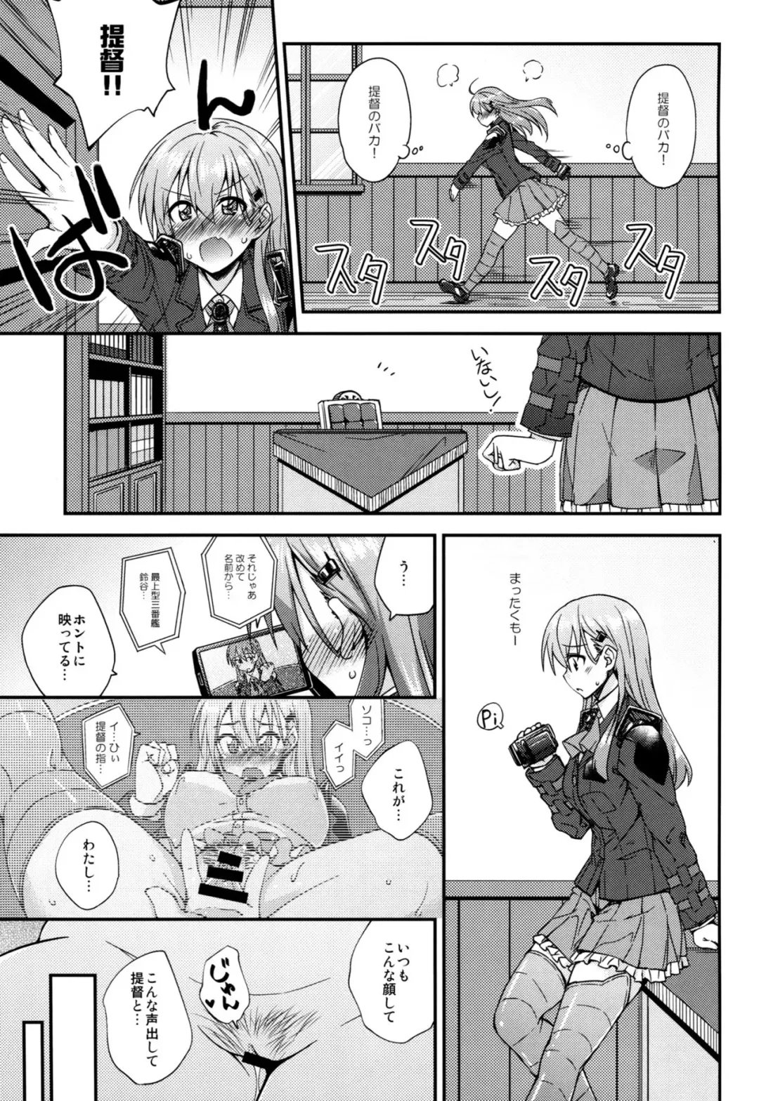 [Mikagami Sou] Suzuya to Dousuru? Nanishichau? 7 Fhentai - Page 6