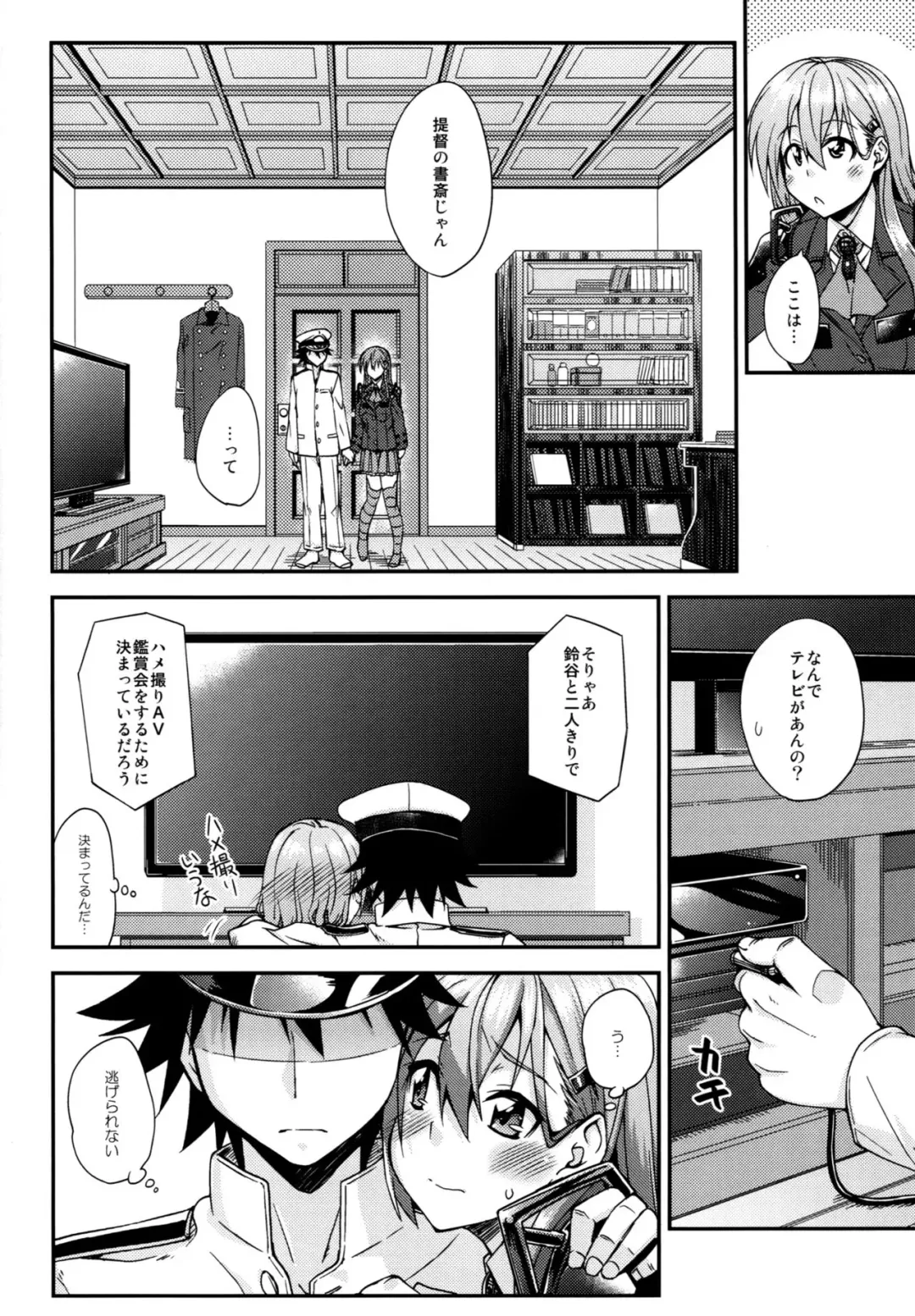 [Mikagami Sou] Suzuya to Dousuru? Nanishichau? 7 Fhentai - Page 9