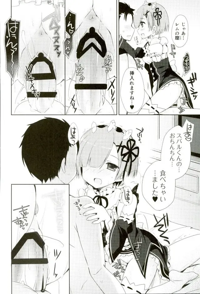 [Mori Airi] SUGAR & SPICE Fhentai - Page 10