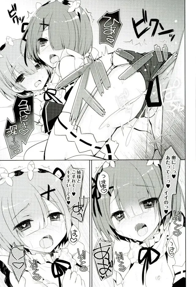 [Mori Airi] SUGAR & SPICE Fhentai - Page 15