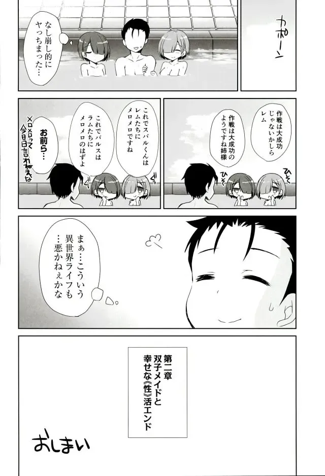 [Mori Airi] SUGAR & SPICE Fhentai - Page 18