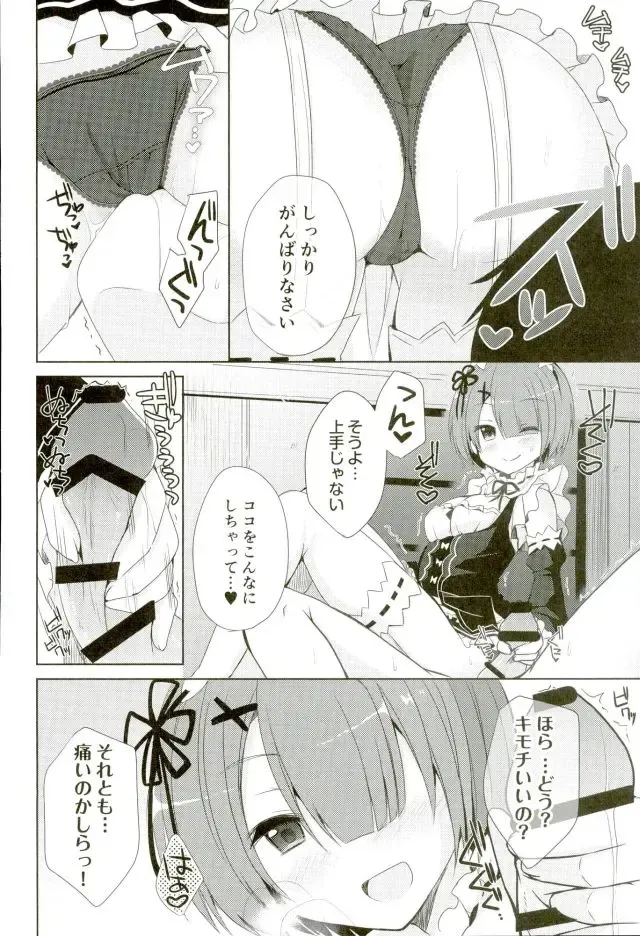 [Mori Airi] SUGAR & SPICE Fhentai - Page 6