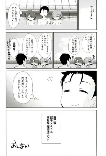 [Mori Airi] SUGAR & SPICE Fhentai - Page 18