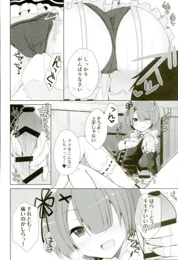 [Mori Airi] SUGAR & SPICE Fhentai - Page 6