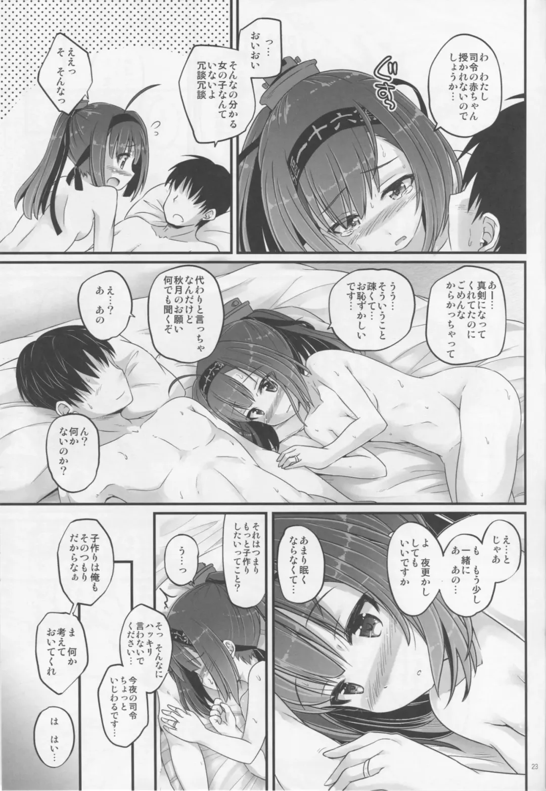[Habara Meguru] Akizuki no Hirou ga Pon to Detekuru Fhentai - Page 22