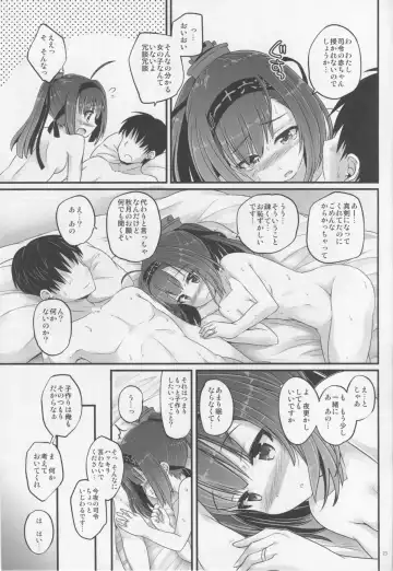[Habara Meguru] Akizuki no Hirou ga Pon to Detekuru Fhentai - Page 22