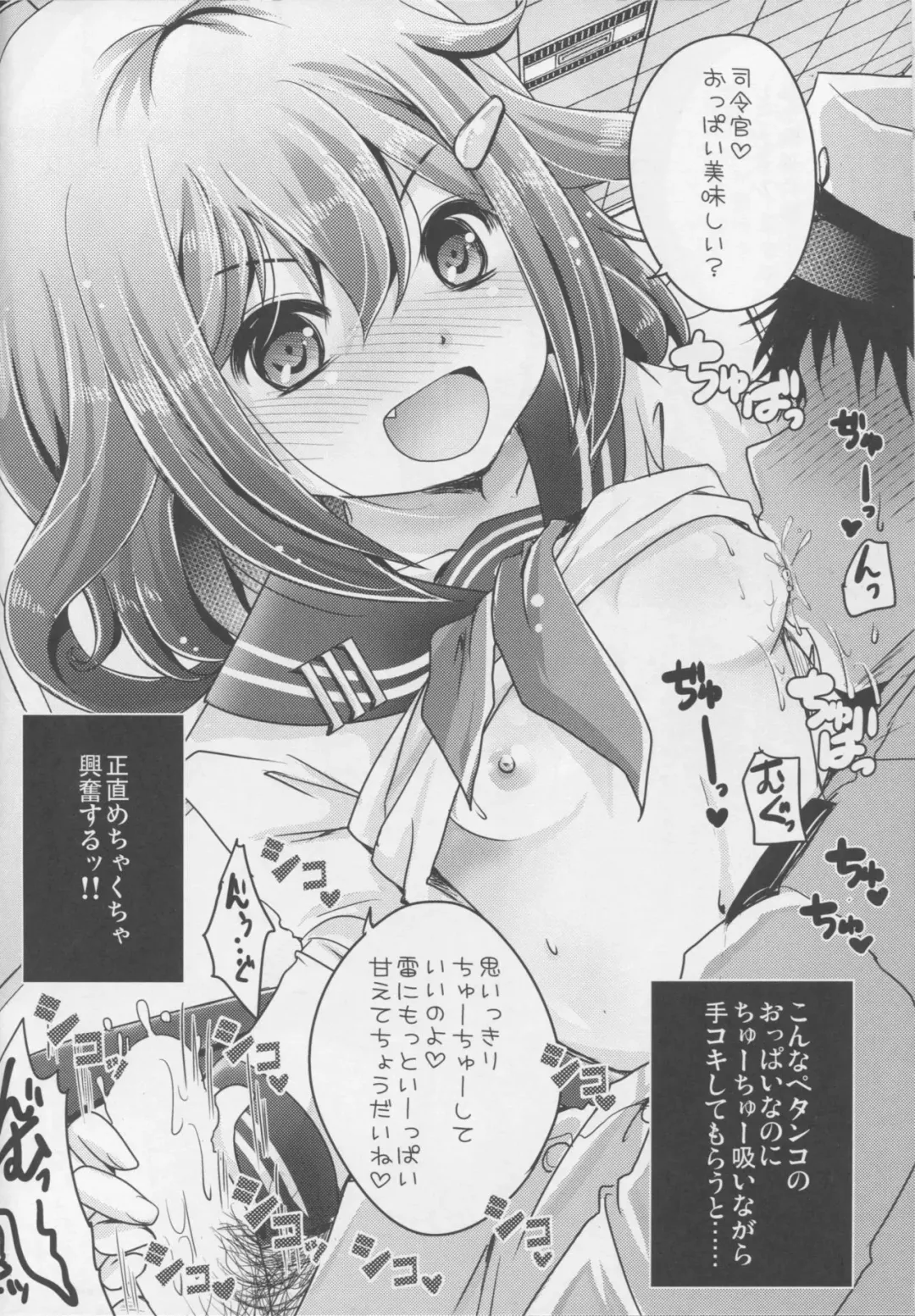 [Usubeni Sakurako] Kanmusu ni Shasei o Tetsudatte morau Hon Fhentai - Page 5