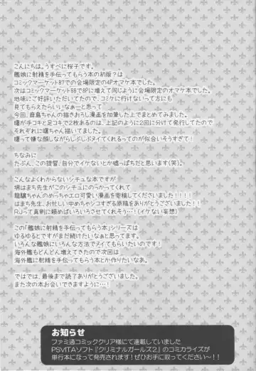 [Usubeni Sakurako] Kanmusu ni Shasei o Tetsudatte morau Hon Fhentai - Page 20