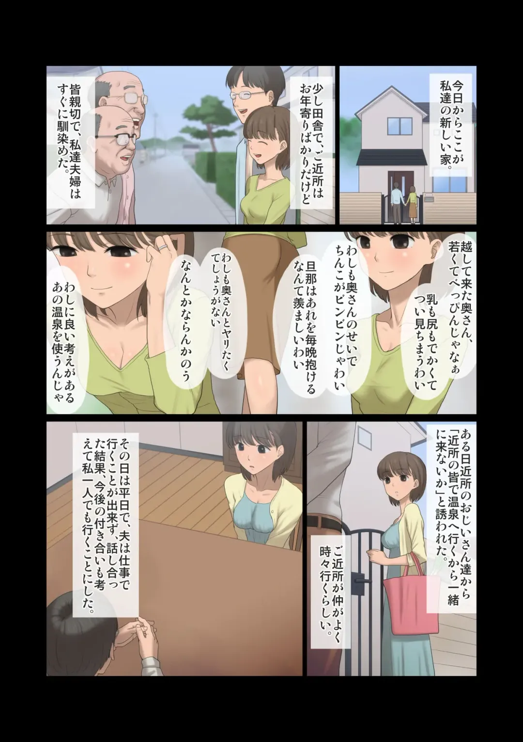 Kinjo no Ojii-san ni Onsen ni Tsureteikarete Okasareta Wakazuma Fhentai - Page 2