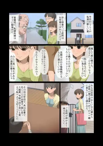 Kinjo no Ojii-san ni Onsen ni Tsureteikarete Okasareta Wakazuma Fhentai - Page 2