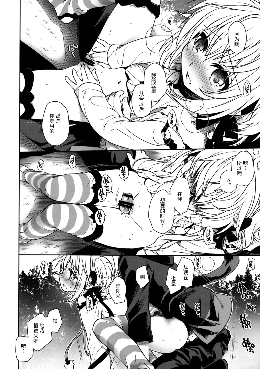 [Takumi Na Muchi] Nennensaisai Hana Souji Fhentai - Page 29