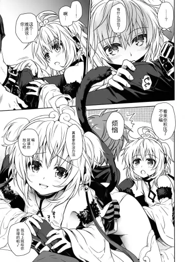 [Takumi Na Muchi] Nennensaisai Hana Souji Fhentai - Page 10