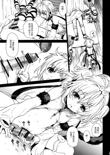 [Takumi Na Muchi] Nennensaisai Hana Souji Fhentai - Page 12