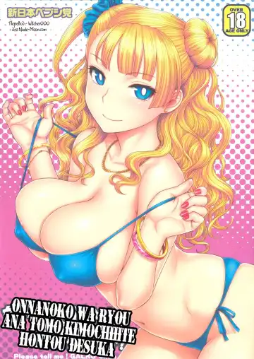 [St.germain-sal] Onnanoko wa Ryou Ana tomo Kimochiiite Hontou desuka? - Fhentai.net