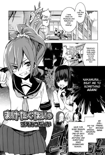 Read [Suemitsu Dicca] Maketakunai no - Fhentai.net