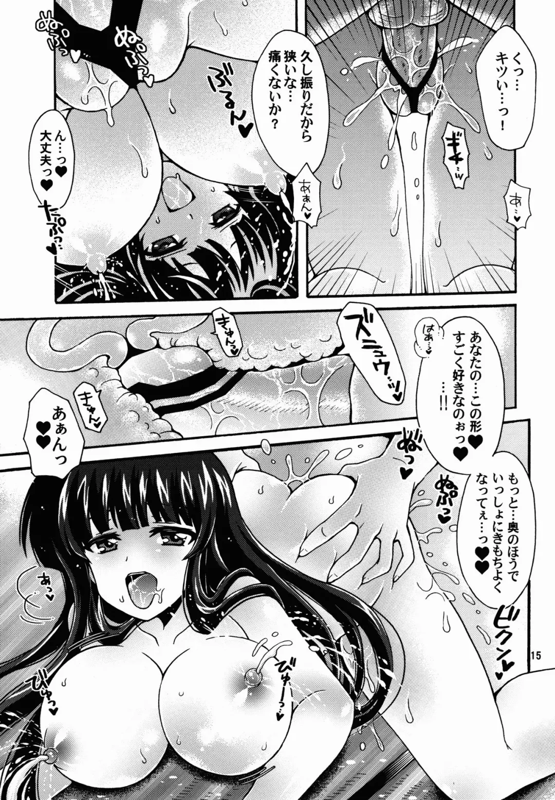 [Morii Fuzuki] Nishizumi-ryuu Bonyuu Massage Fhentai.net - Page 15