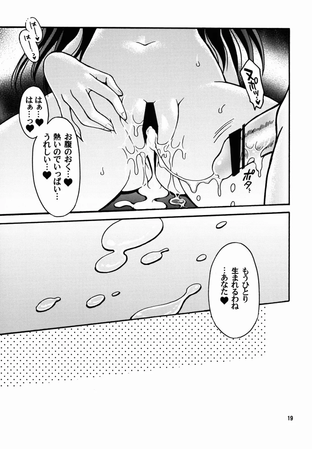 [Morii Fuzuki] Nishizumi-ryuu Bonyuu Massage Fhentai.net - Page 19