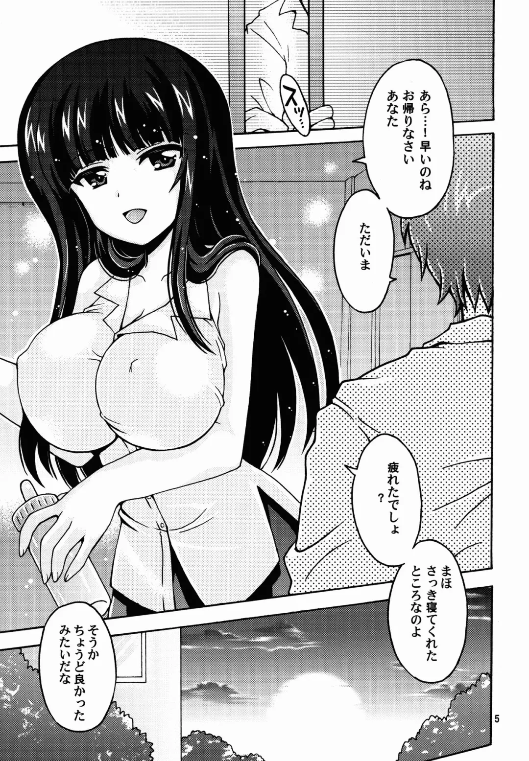 [Morii Fuzuki] Nishizumi-ryuu Bonyuu Massage Fhentai.net - Page 5