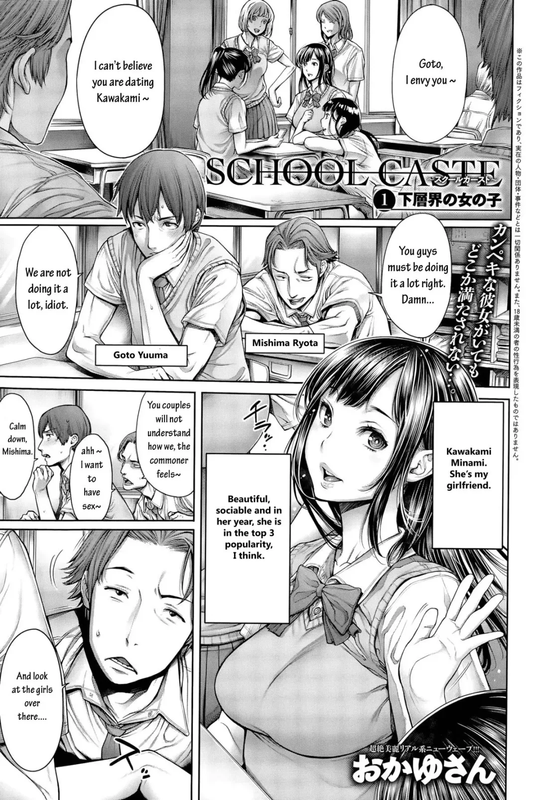 Read [Okayusan] School Caste Ch. 1 (decensored) - Fhentai.net