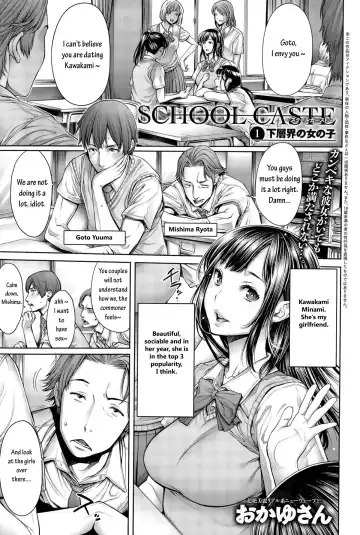 [Okayusan] School Caste Ch. 1 (decensored) - Fhentai.net