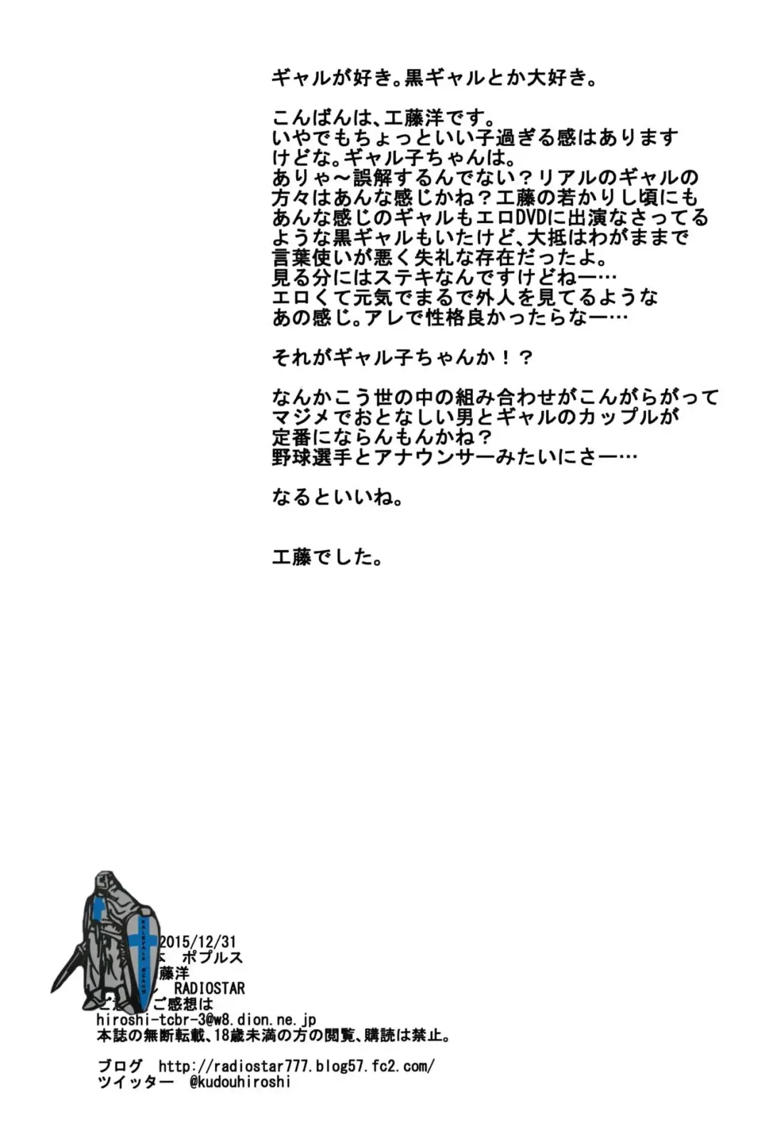 [Kudou Hiroshi] Galko to Ojou ga Heya ni Iru. Fhentai - Page 18