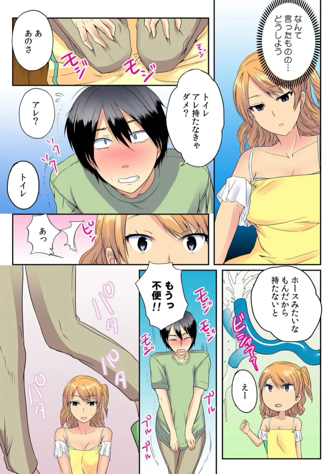 [Minami Chisato] Ore, Hajimete dakara Yasashiku Shite Kure! Ch. 2 Fhentai - Page 10