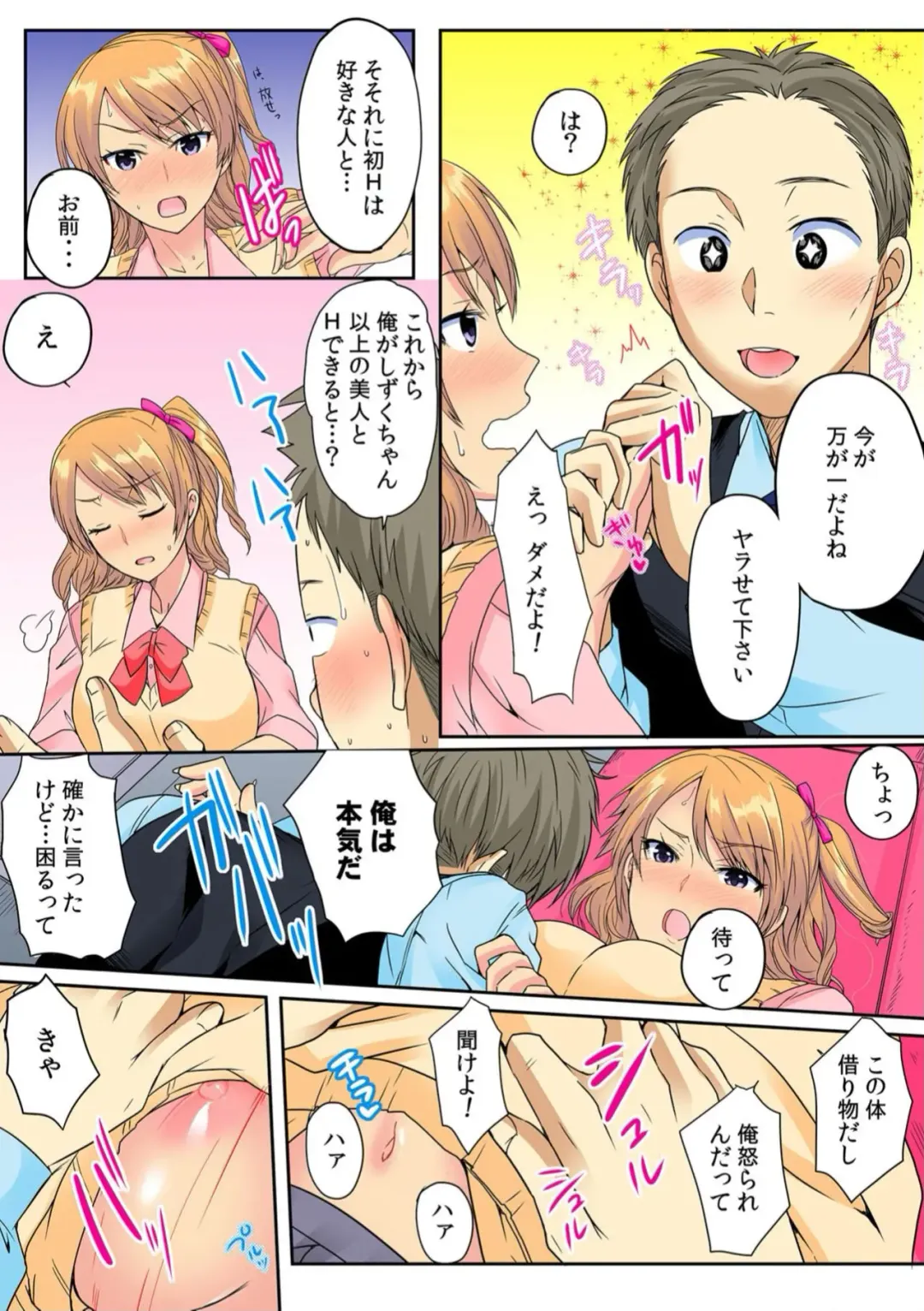 [Minami Chisato] Ore, Hajimete dakara Yasashiku Shite Kure! Ch. 2 Fhentai - Page 21