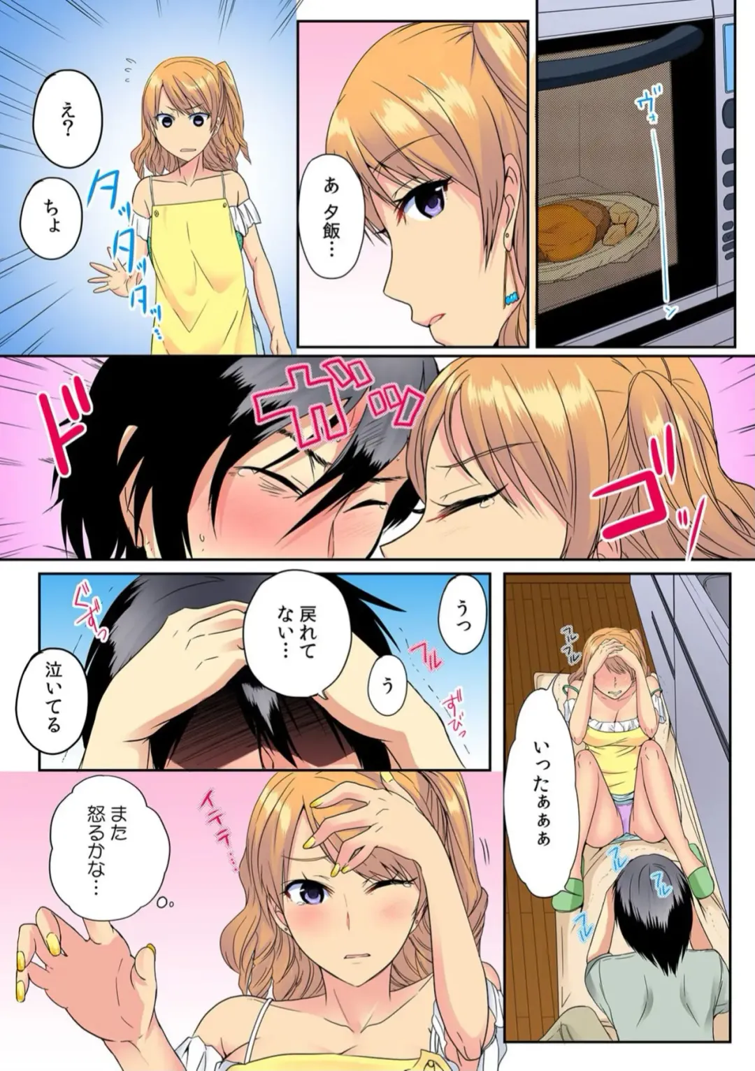 [Minami Chisato] Ore, Hajimete dakara Yasashiku Shite Kure! Ch. 2 Fhentai - Page 8