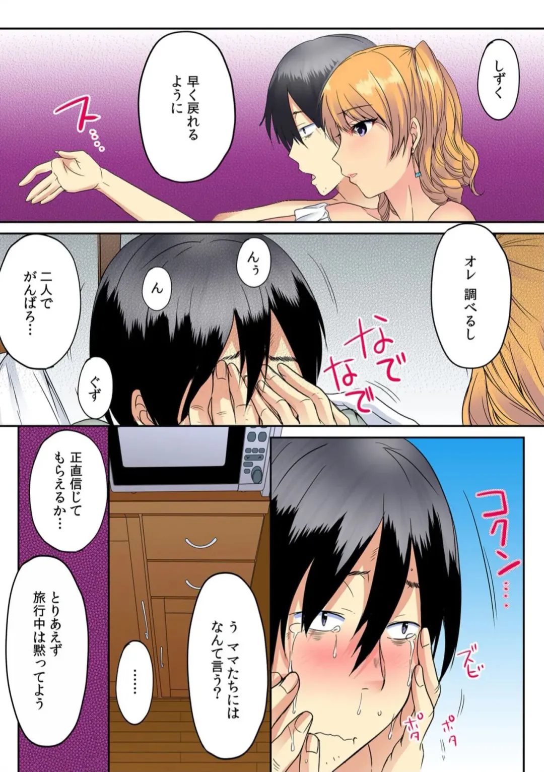 [Minami Chisato] Ore, Hajimete dakara Yasashiku Shite Kure! Ch. 2 Fhentai - Page 9