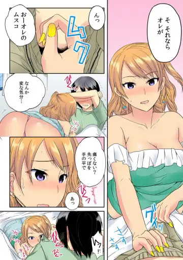 [Minami Chisato] Ore, Hajimete dakara Yasashiku Shite Kure! Ch. 2 Fhentai.net - Page 5