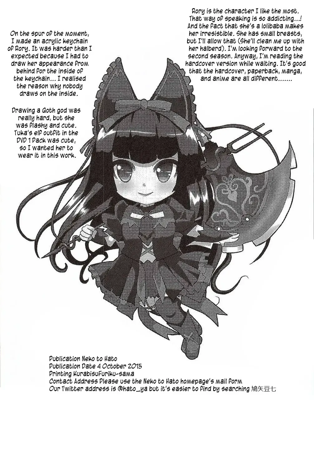 [Hatoya Mameshichi] GATE of Harem Fhentai - Page 25