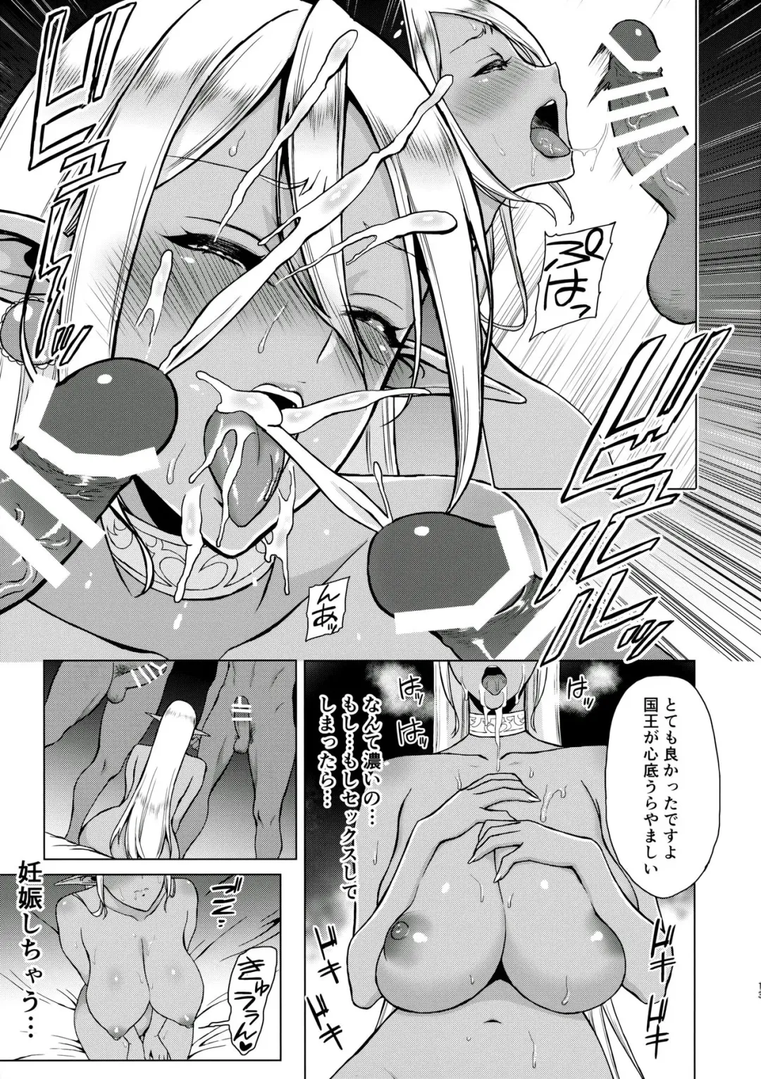 [Usagi Nagomu] Inka -Nikuyoku ni Aragaenai Karada- + C90 Kaijou Genteibon Fhentai - Page 12