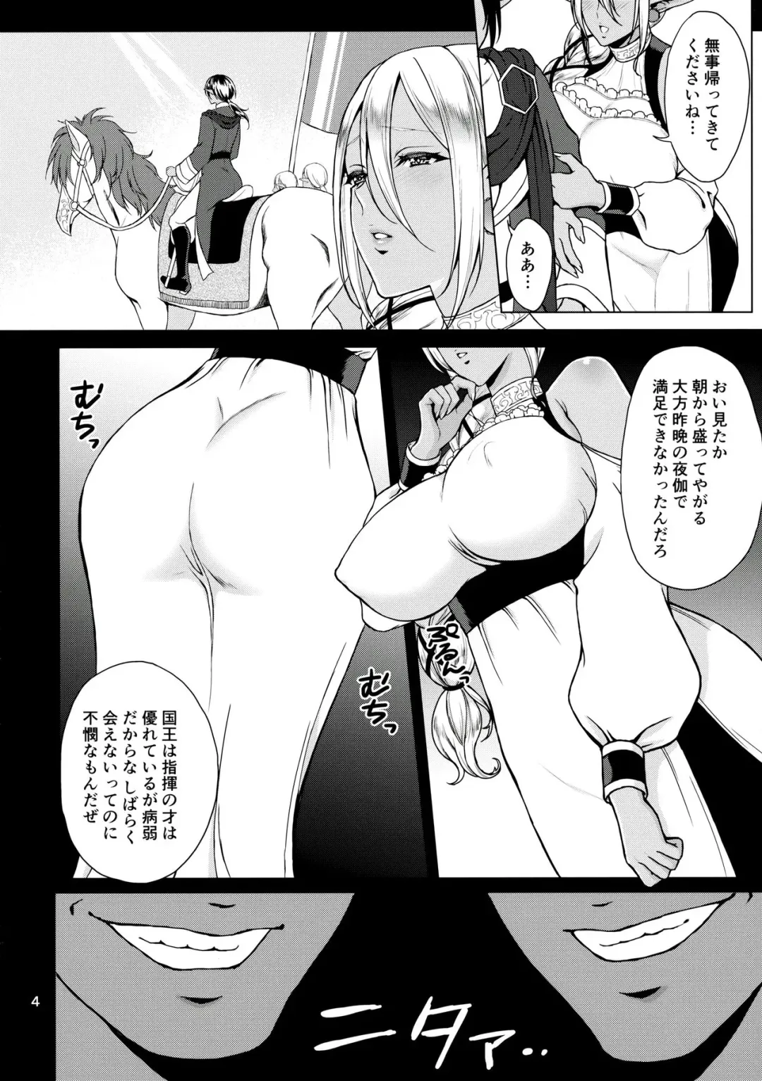 [Usagi Nagomu] Inka -Nikuyoku ni Aragaenai Karada- + C90 Kaijou Genteibon Fhentai - Page 3