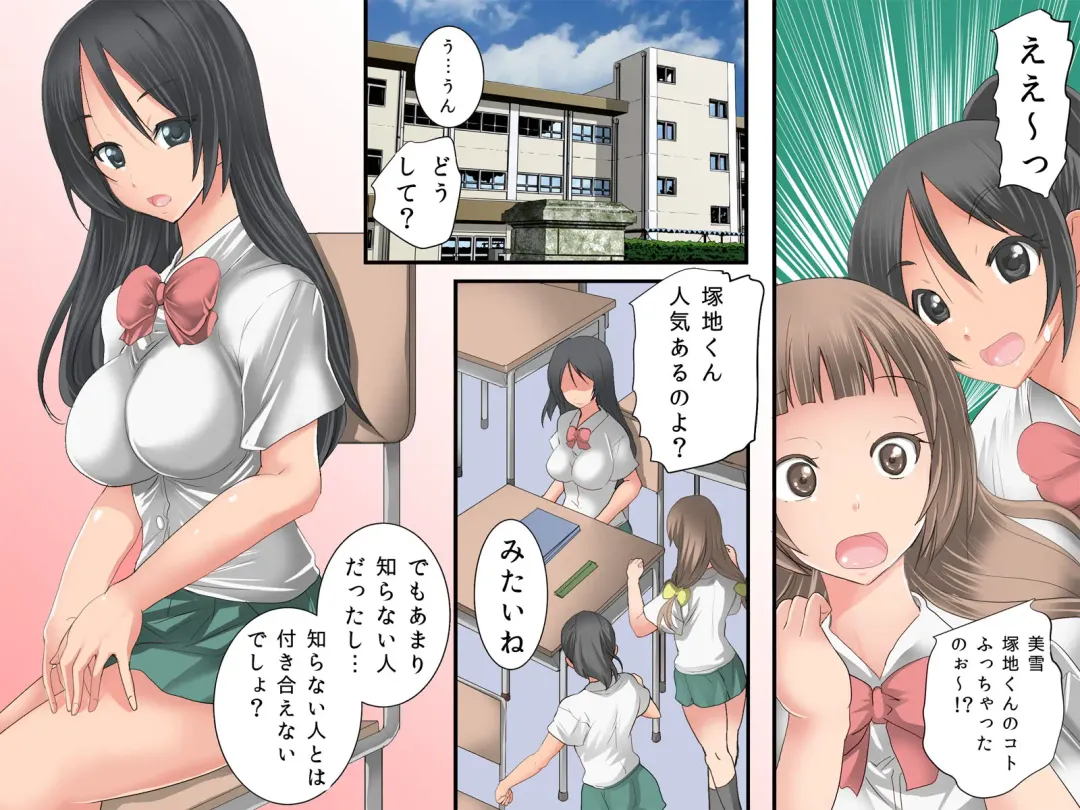 [Tamposa] Guno Grave "Secchakuzai -Kisei Shinshoku I-" Fhentai - Page 2