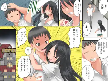 [Tamposa] Guno Grave "Secchakuzai -Kisei Shinshoku I-" Fhentai - Page 21