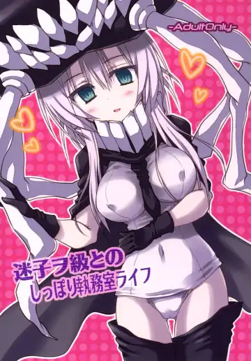 Read [Toshihiro] Maigo Wo-Kyuu to no Shippori Shitsumushitsu Life - Fhentai