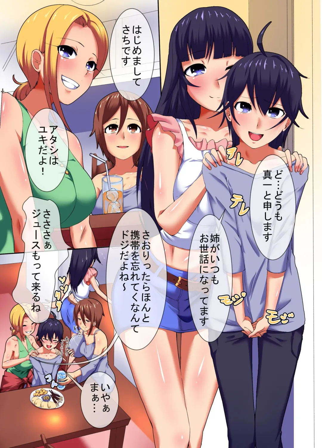 [Meria] Inkansen ~ Mote-kei Ane to Gal-tomo ga Inran Virus ni Kansen Shite Bitchi Hentai 4P Hame Houdai Fhentai - Page 3