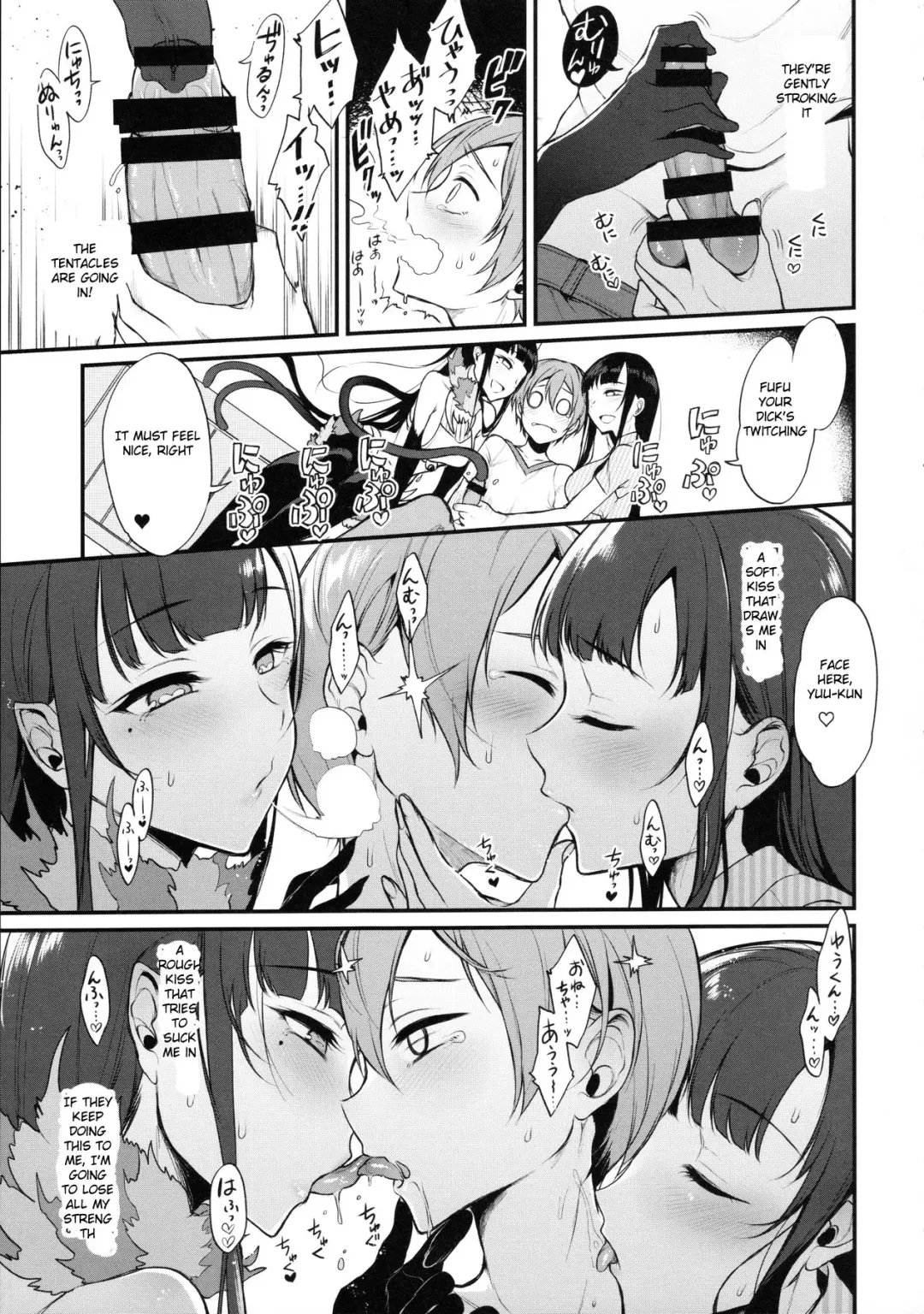 [Pochi.] Ane Naru Mono 3 Fhentai - Page 9
