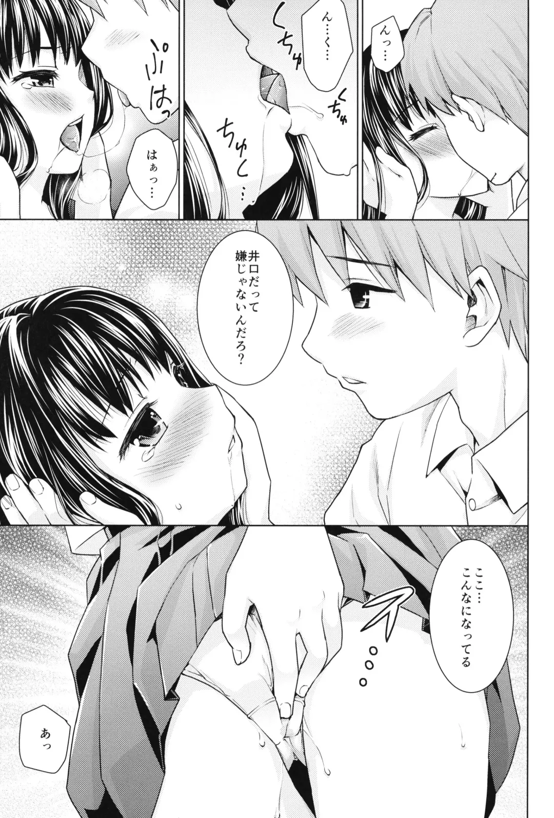 [Anma] Hitori Asobi no Mezame Fhentai - Page 11