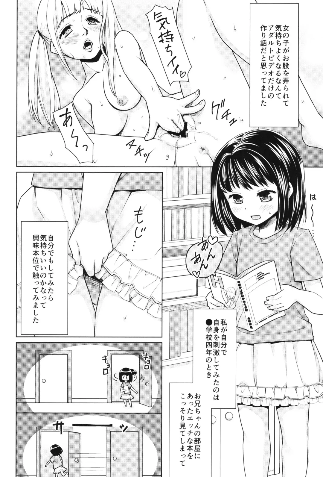 [Anma] Hitori Asobi no Mezame Fhentai - Page 4