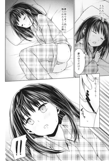 [Anma] Hitori Asobi no Mezame Fhentai - Page 18