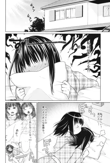 [Anma] Hitori Asobi no Mezame Fhentai - Page 32