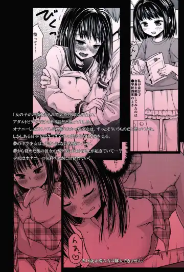 [Anma] Hitori Asobi no Mezame Fhentai - Page 36