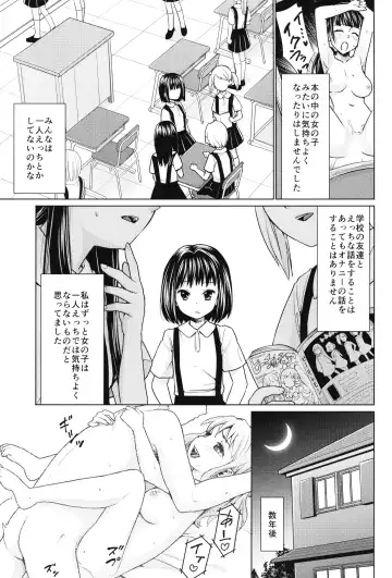 [Anma] Hitori Asobi no Mezame Fhentai - Page 7