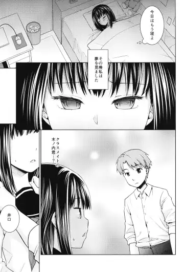[Anma] Hitori Asobi no Mezame Fhentai - Page 9