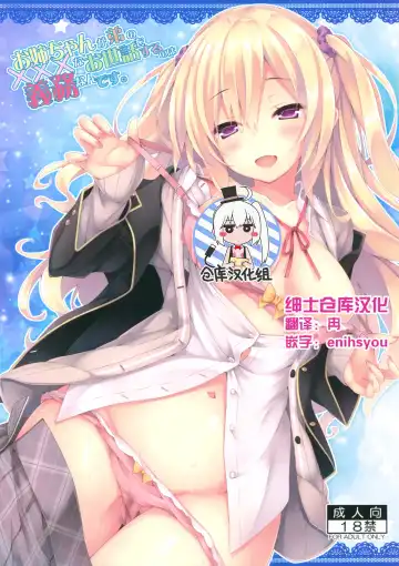 Read [Ryo] Onee-chan ga Otouto no xxx na Osewa o Suru no wa Gimu nandesu. - Fhentai.net